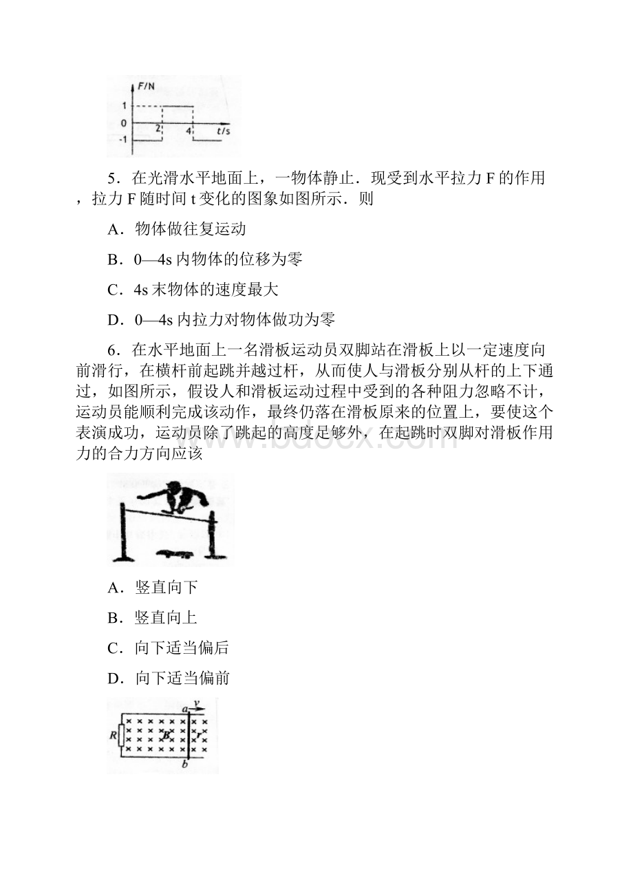 济南市商河弘德中学高三物理期末复习备考模拟训练二.docx_第3页