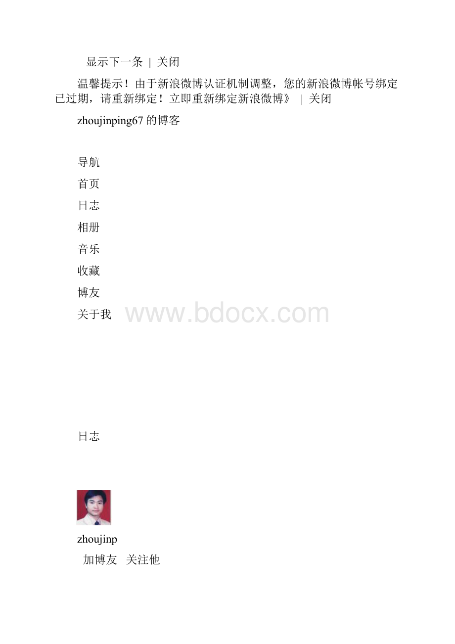 2年级书画上文档格式.docx_第2页