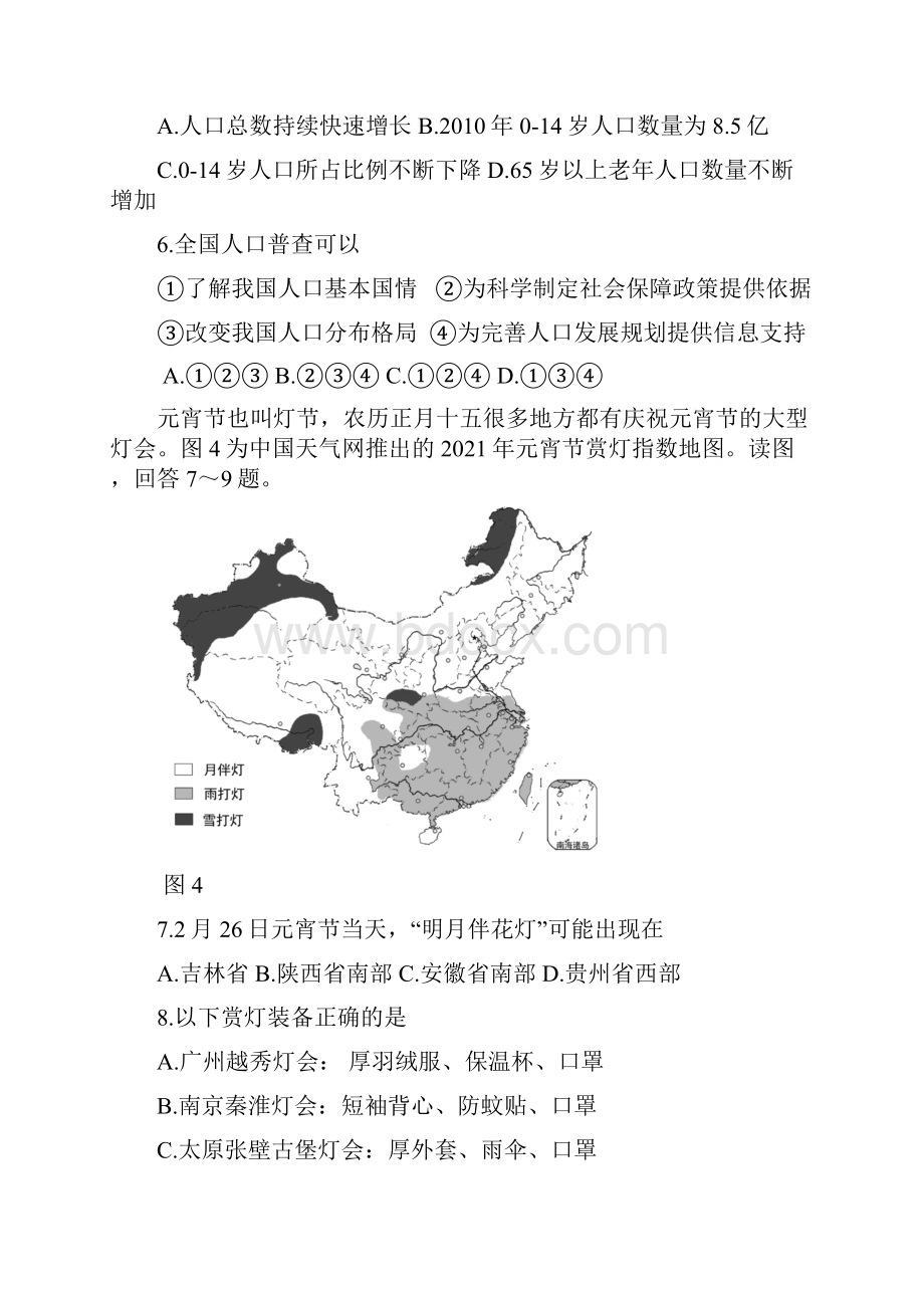 4昌平初二学考一模试题及答案定稿12.docx_第3页