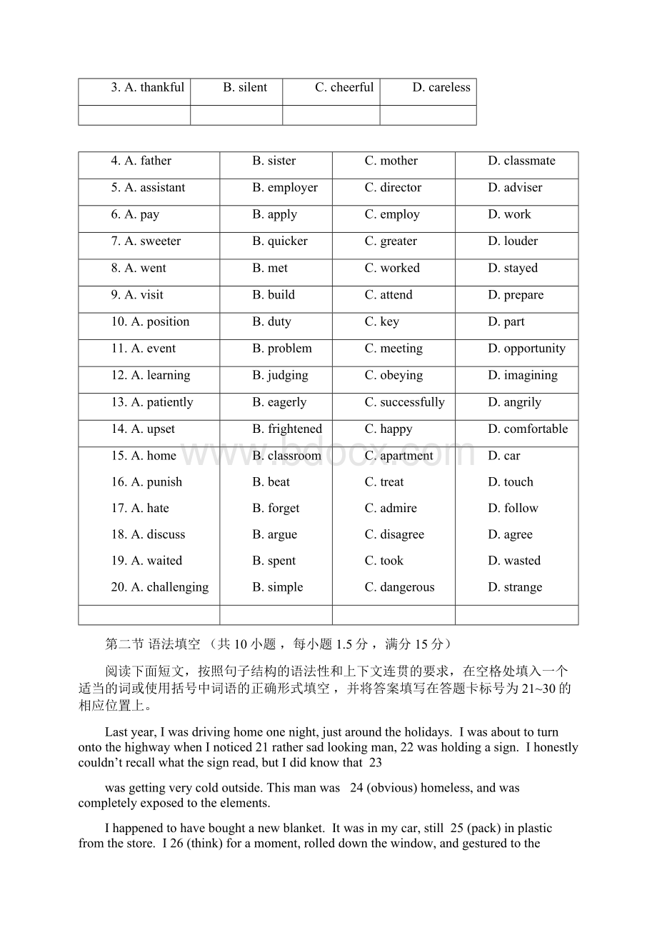 广东省湛江市高一英语下学期期末考试试题Word文件下载.docx_第2页