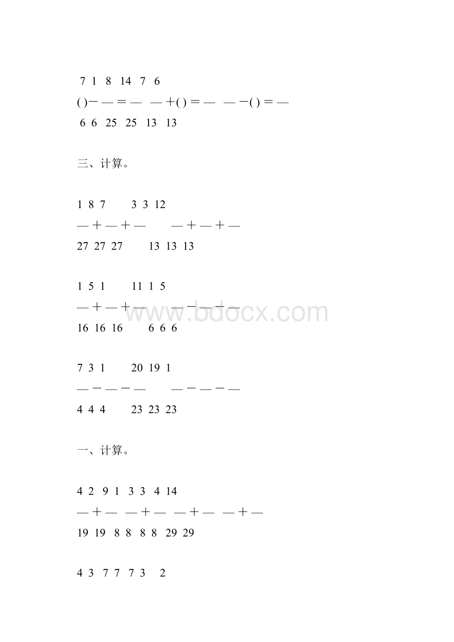 五年级数学下册同分母分数加减法练习题25.docx_第2页