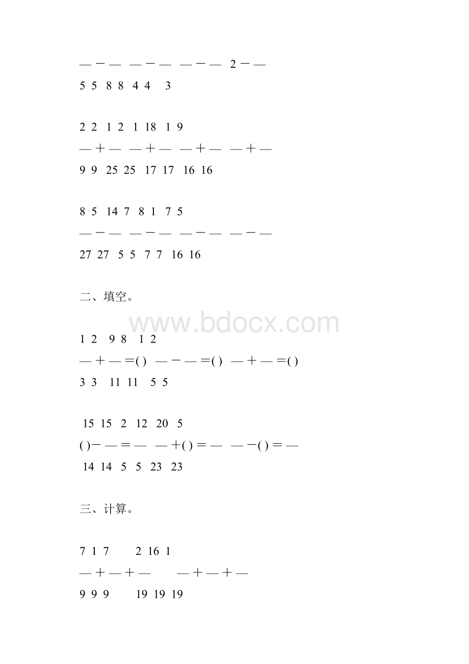 五年级数学下册同分母分数加减法练习题25.docx_第3页