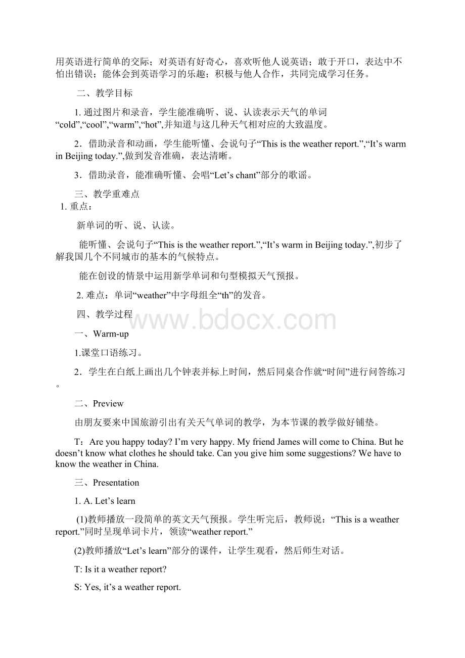 新版小学英语四年级下册Unit3的6个课时总教案.docx_第2页