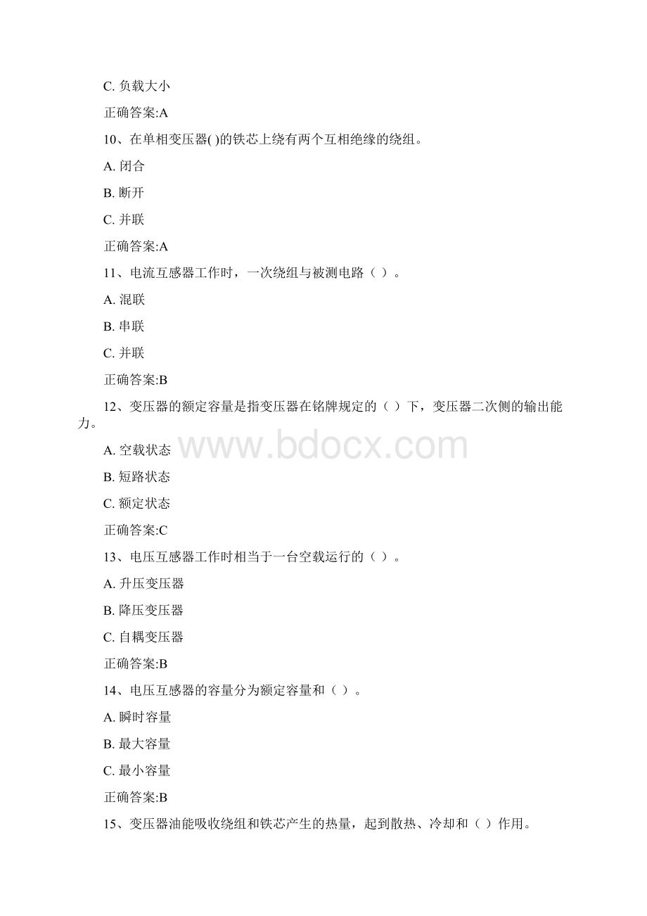 第三章电力变压器题库.docx_第3页