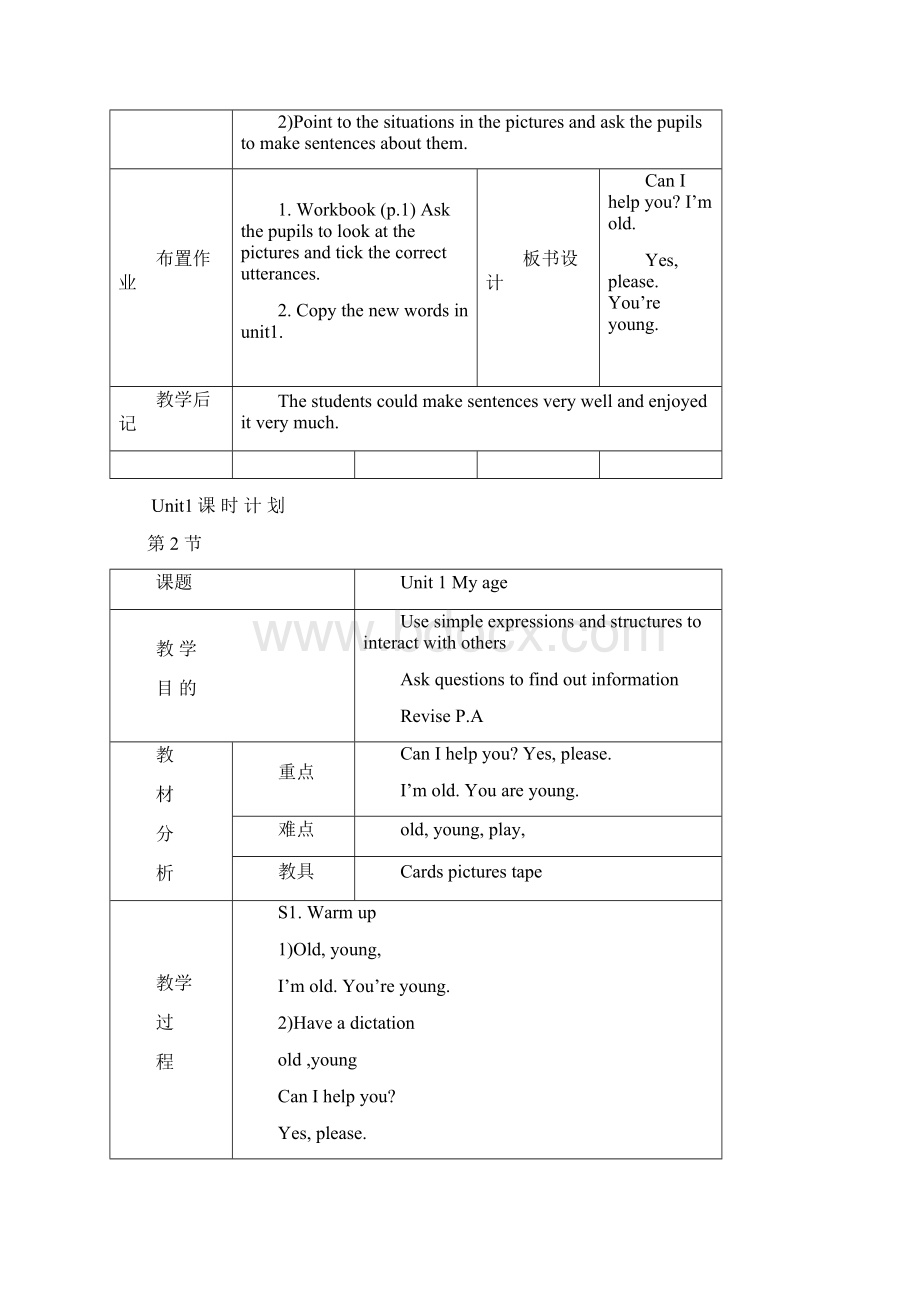 深圳版二年级英语上册全册教案.docx_第2页