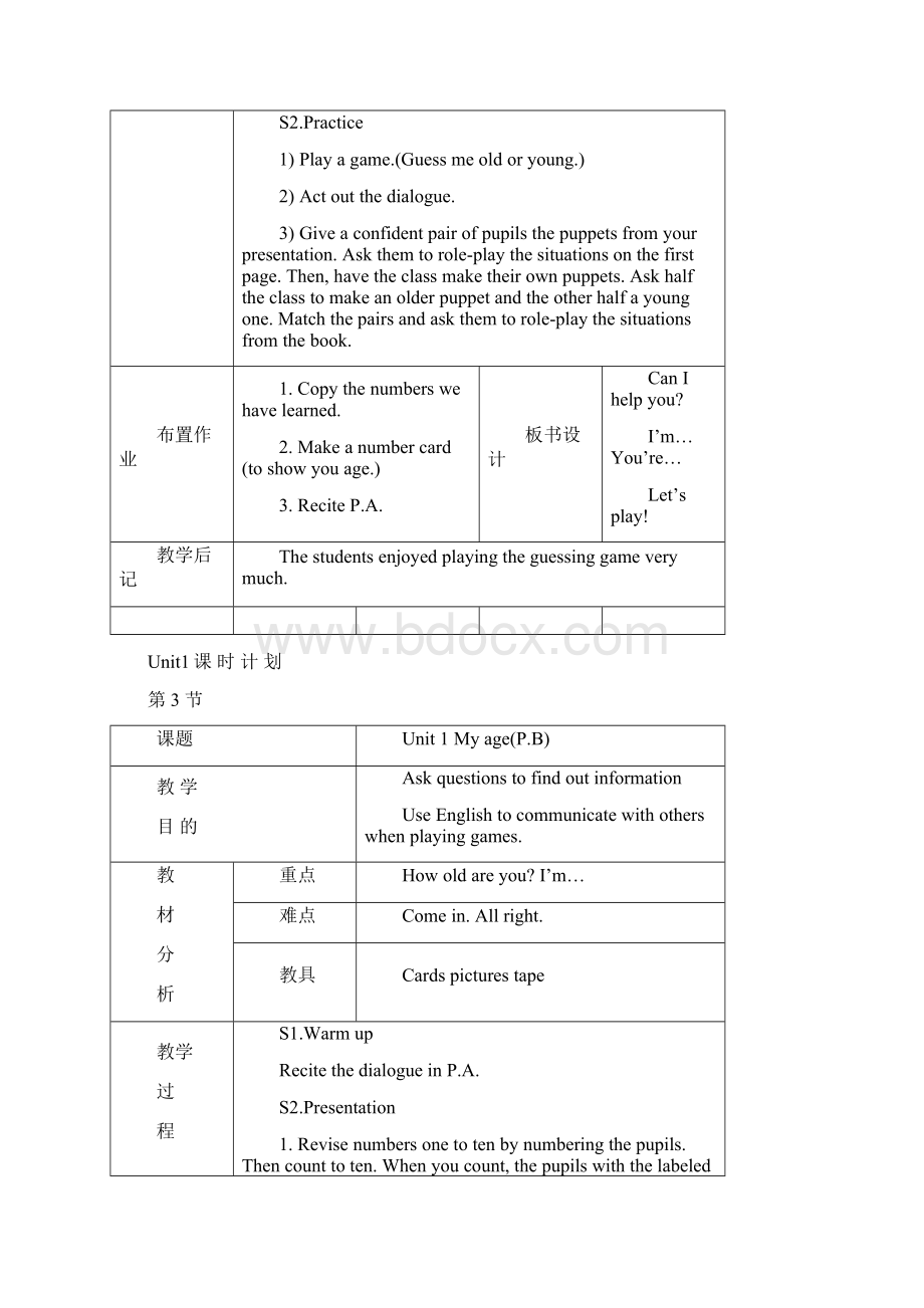 深圳版二年级英语上册全册教案.docx_第3页