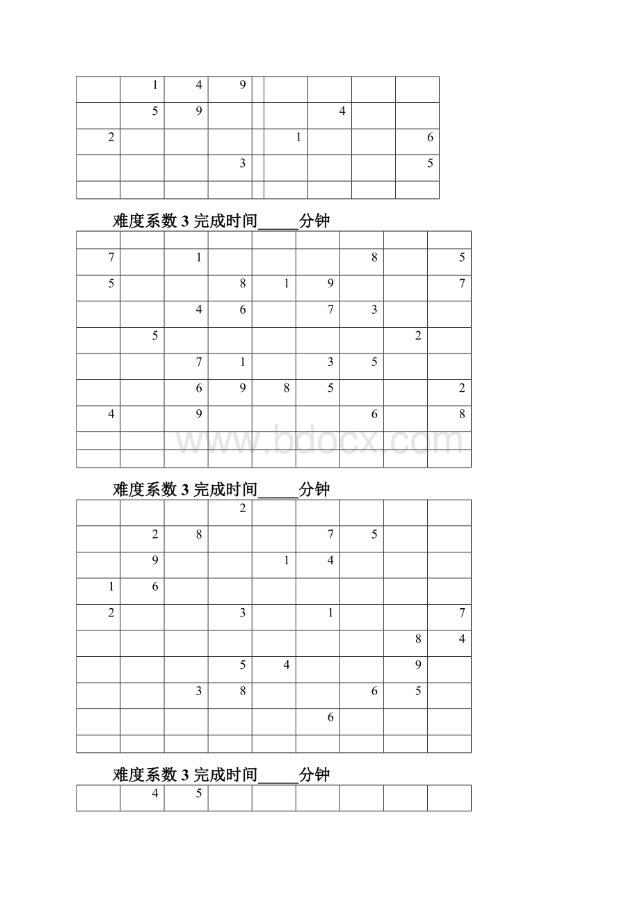 fmpdjAAA九宫格数独题目大全.docx_第2页