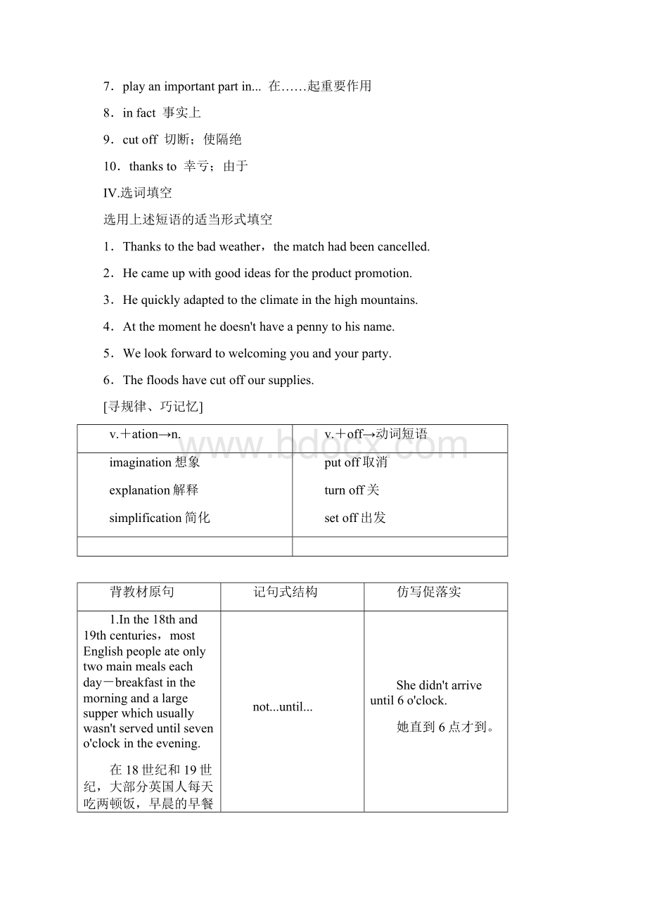 高中英语Unit1LifeChoicesSectionⅥLanguagePointsⅢWritingWorksho讲义北师大版必修1.docx_第2页