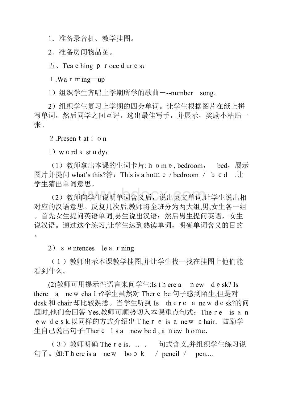 人教精通版四年级下册英语全册教案.docx_第2页