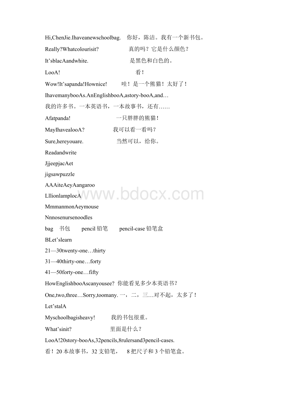 Selected人教版小学英语四年级上下册课文内容及翻译doc文档格式.docx_第3页