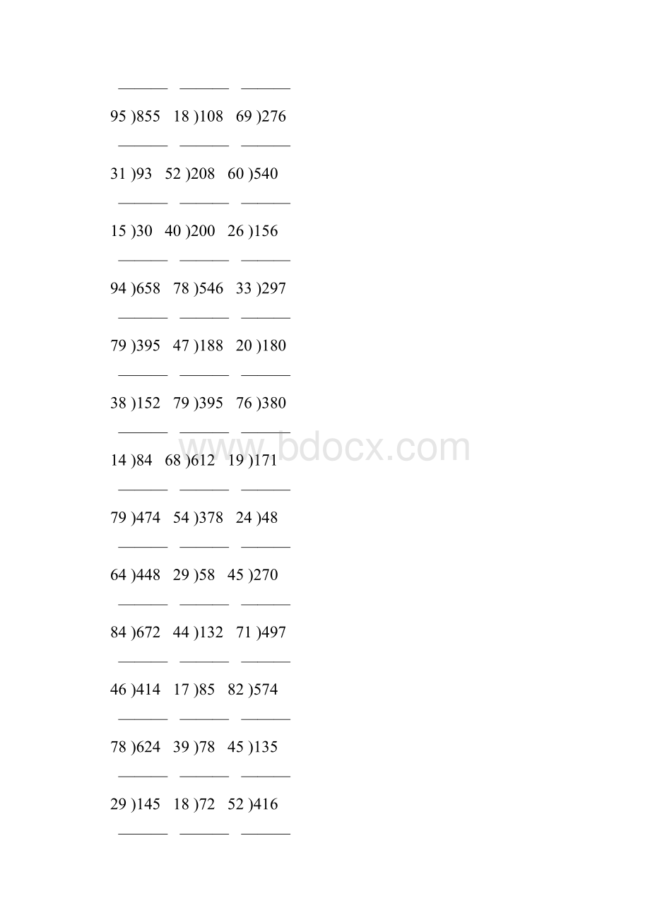 除数是两位数的除法竖式计算大全 117.docx_第2页