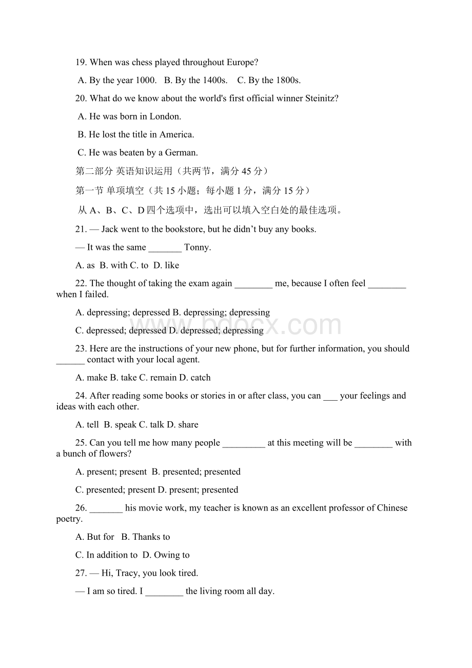 外研高二选修6 Module 4 Music测试题无答案.docx_第3页