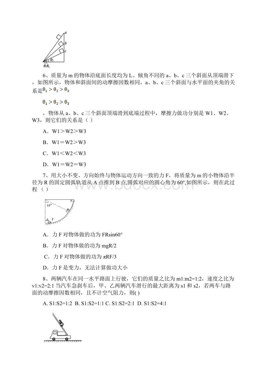 福建省莆田市荔城区黄石镇学年高一物理下学期期中试题.docx_第2页