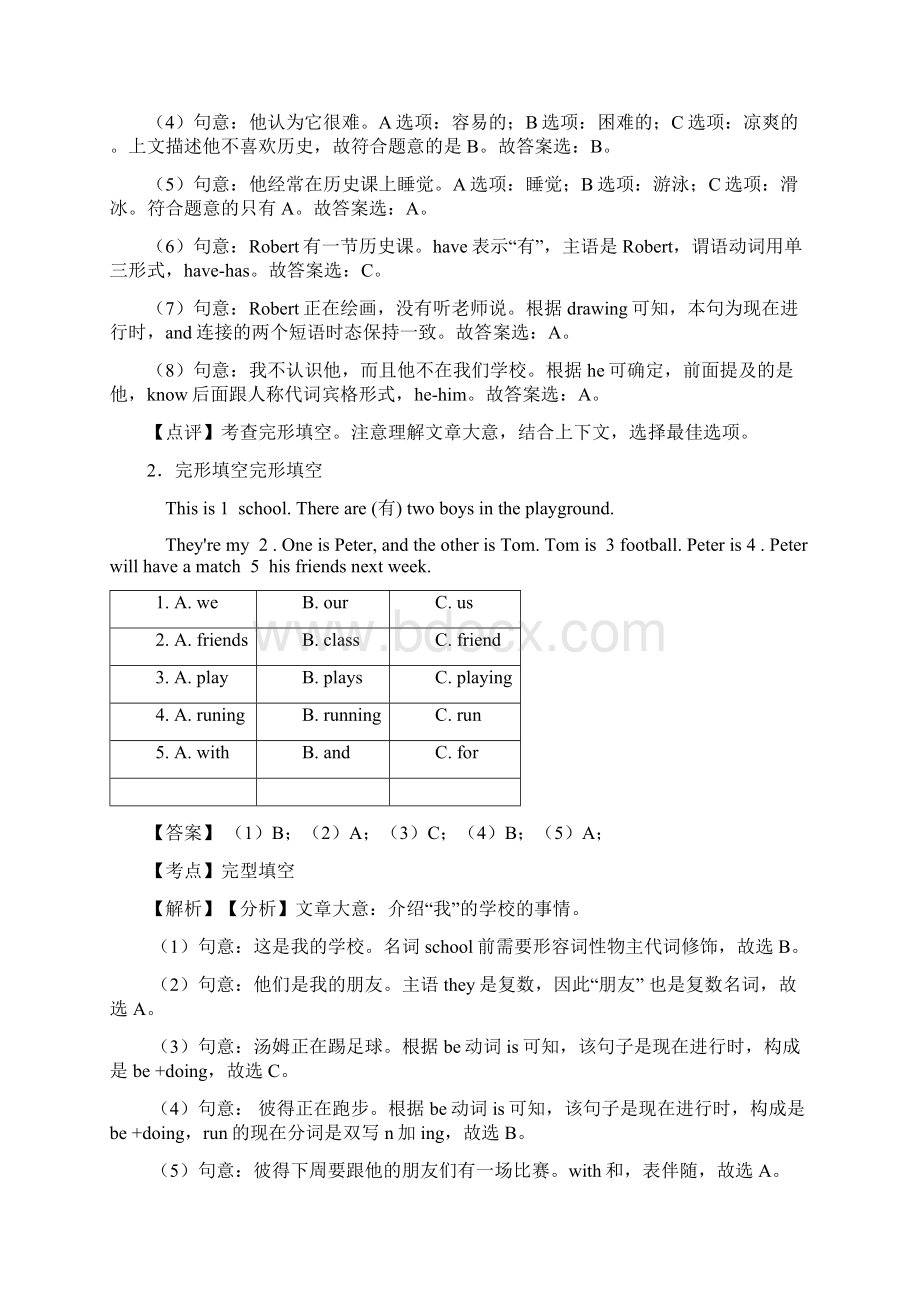 最新小学英语完形填空训练经典题目含答案Word文档下载推荐.docx_第2页