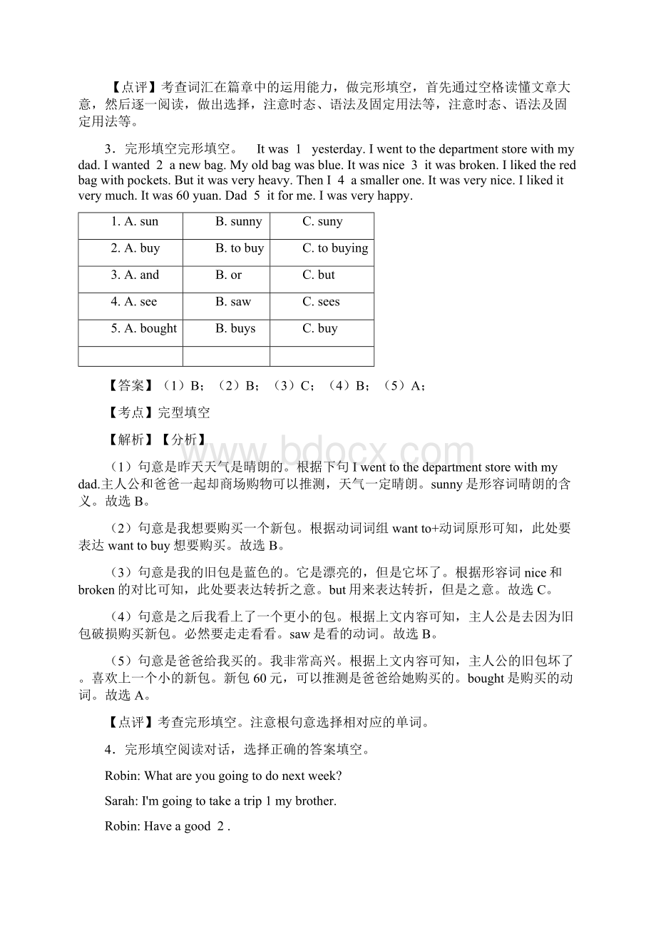 最新小学英语完形填空训练经典题目含答案Word文档下载推荐.docx_第3页