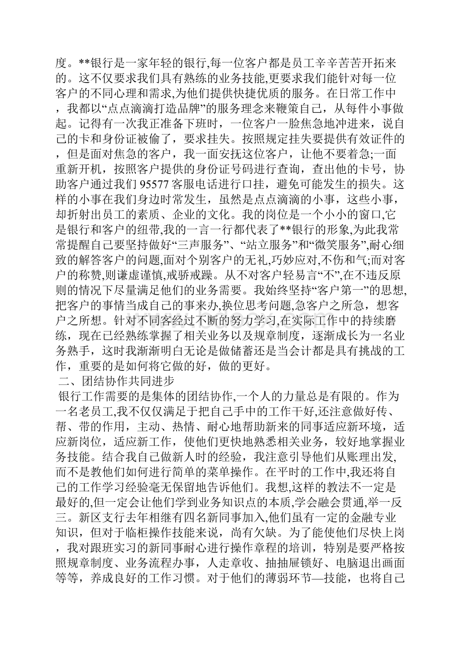 最新社区上半年度工作总结工作总结文档五篇.docx_第2页