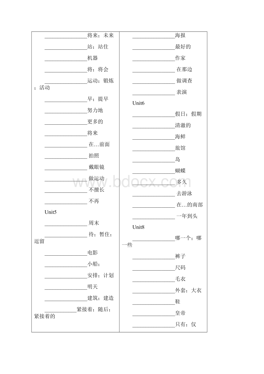 五年级下册英语单词表.docx_第2页