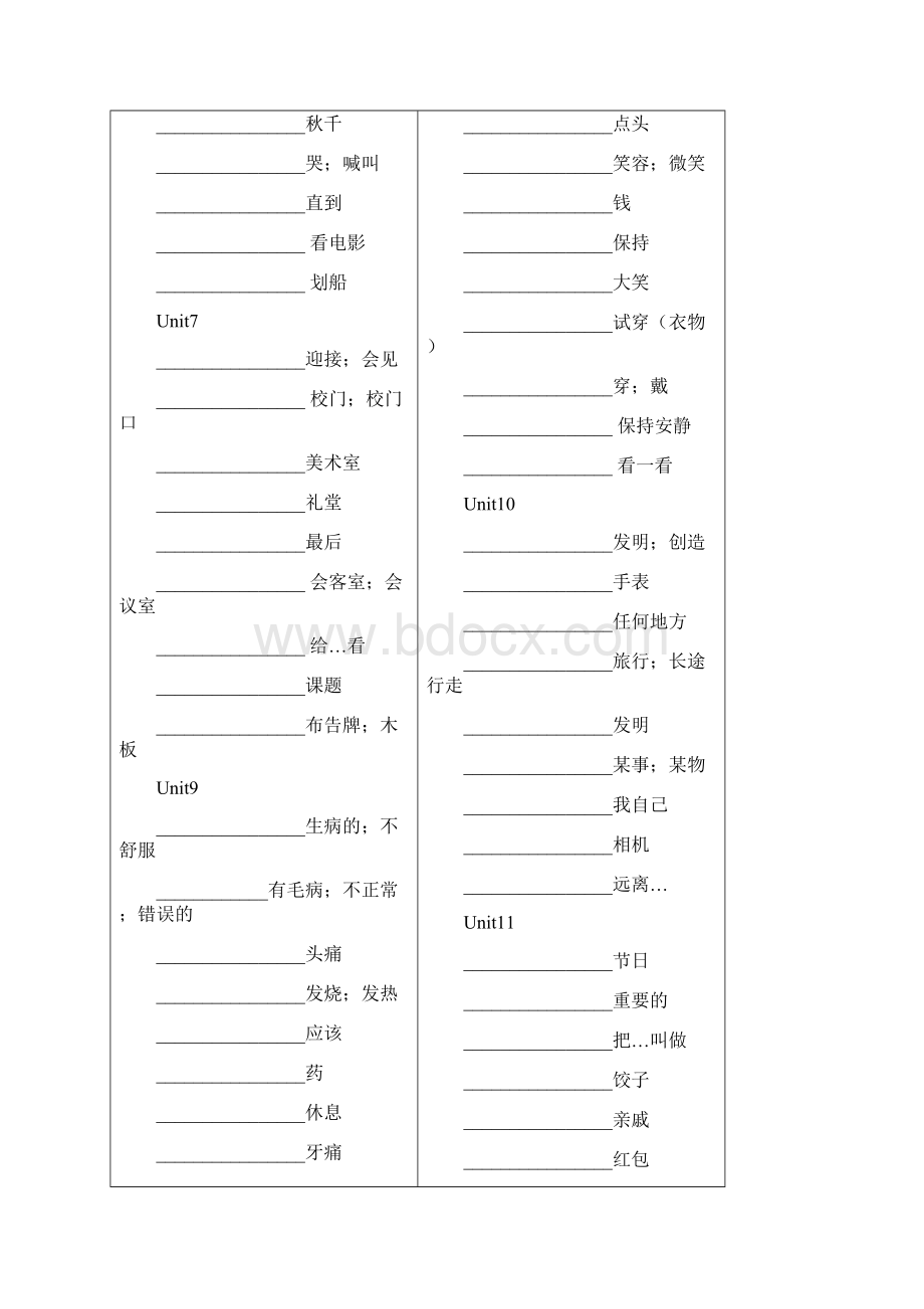 五年级下册英语单词表.docx_第3页