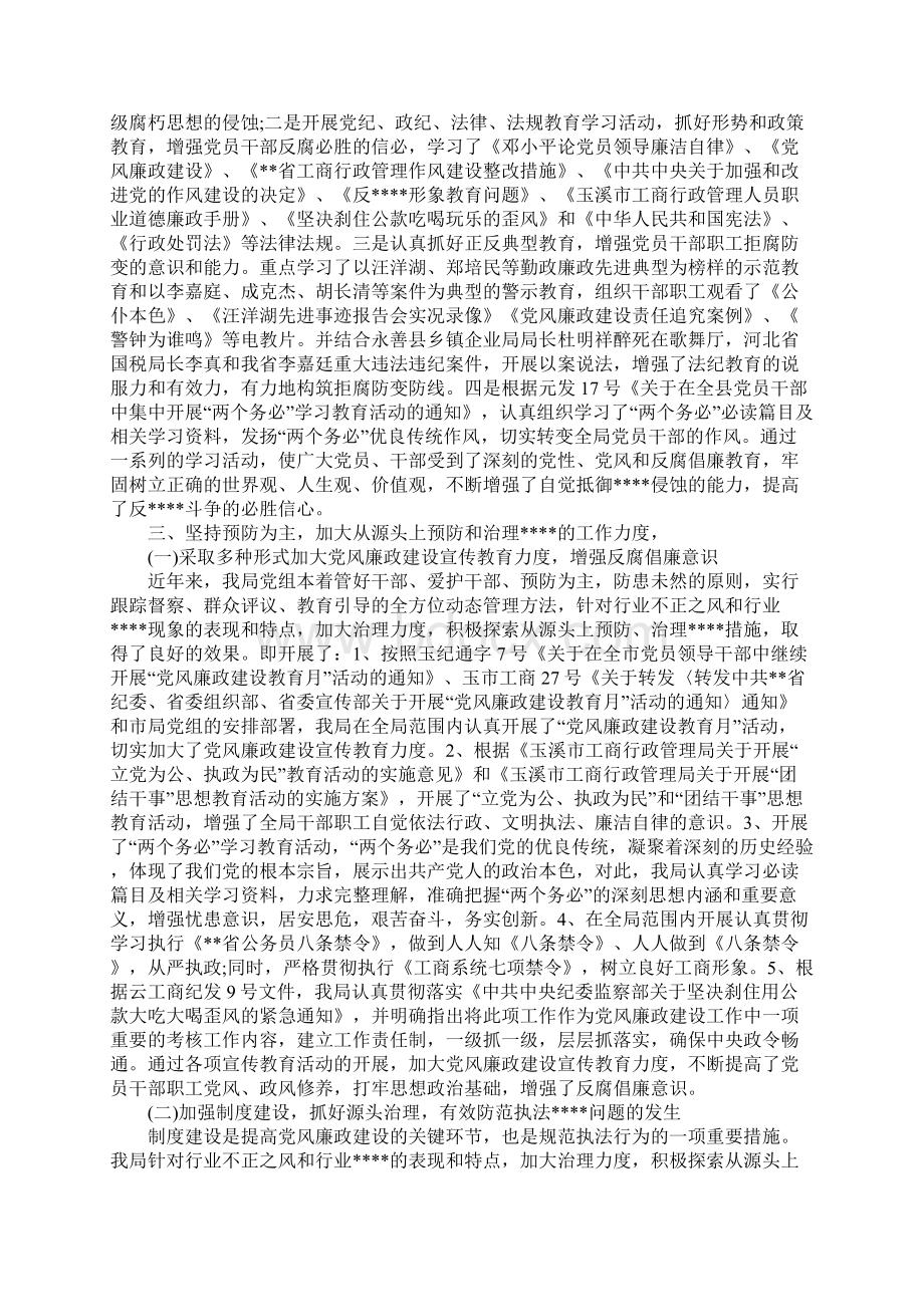 XX社区第三季度工作总结.docx_第2页