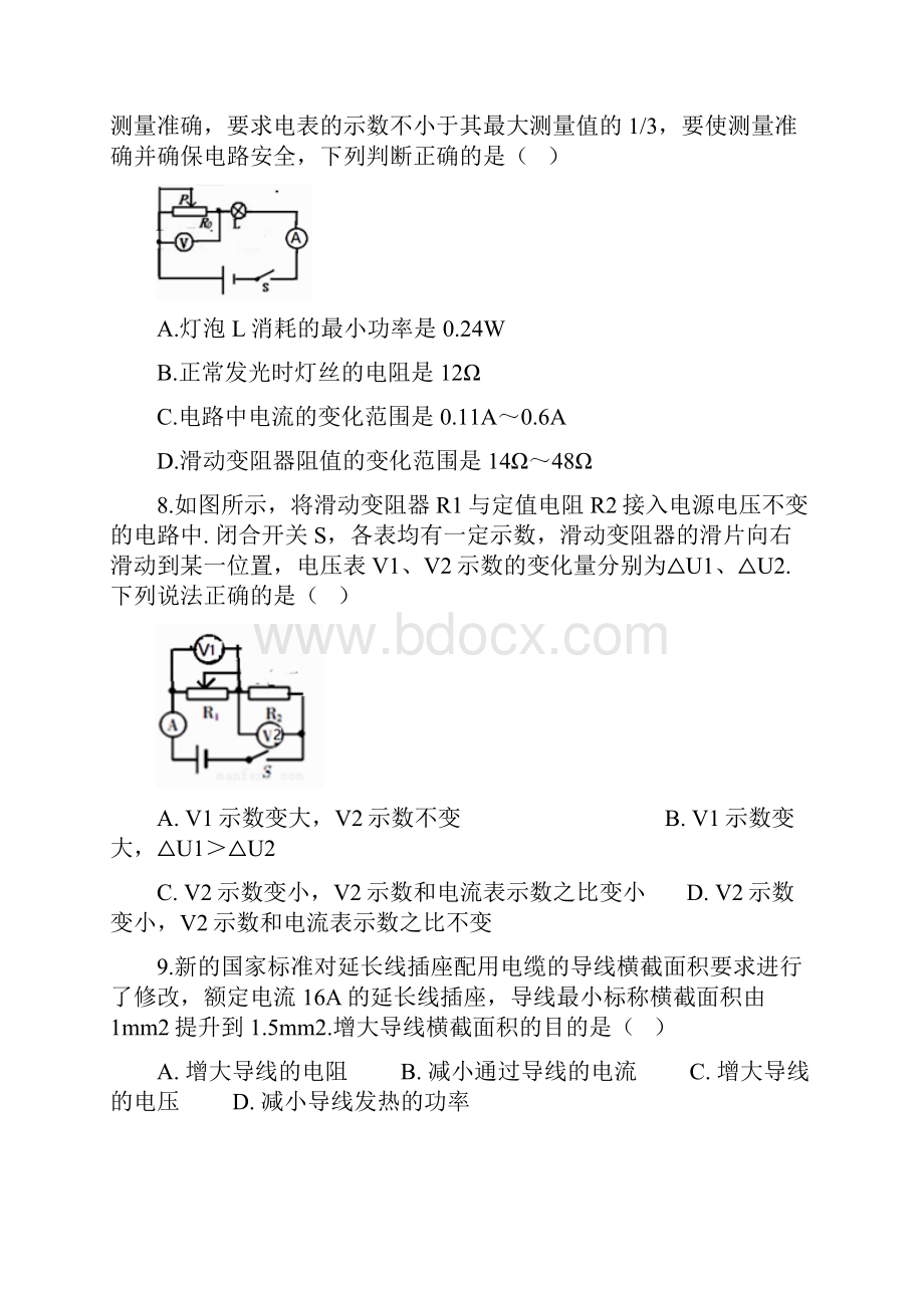 中考物理真题汇编欧姆定律含答案解析.docx_第3页