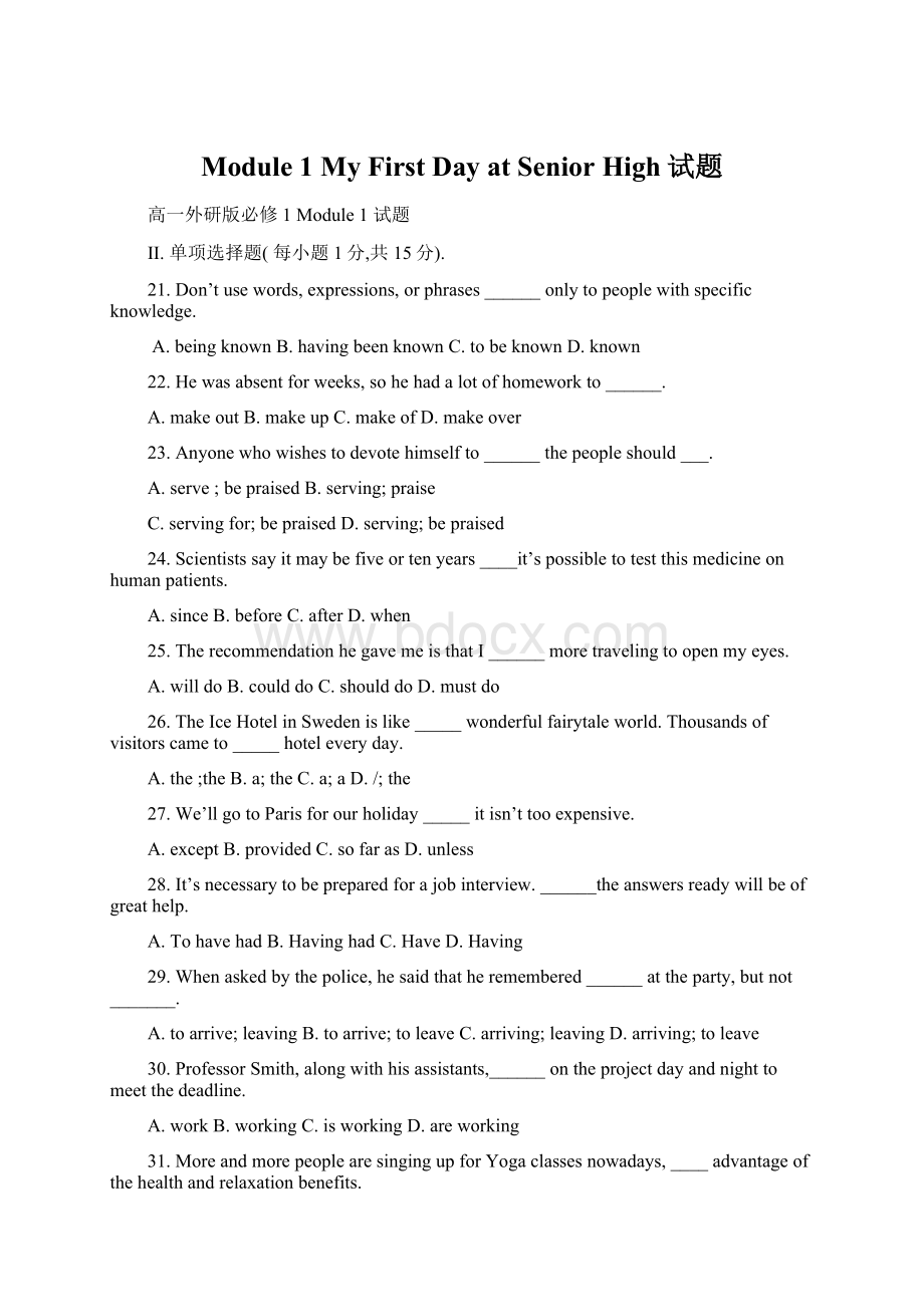 Module 1 My First Day at Senior High试题Word文档格式.docx