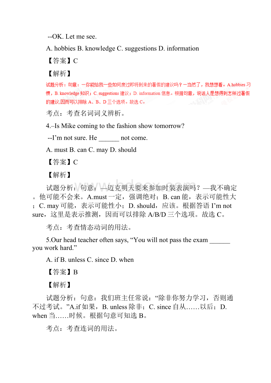 届中考复习宿迁市中考英语模拟试题有配套答案Word版Word文档下载推荐.docx_第2页