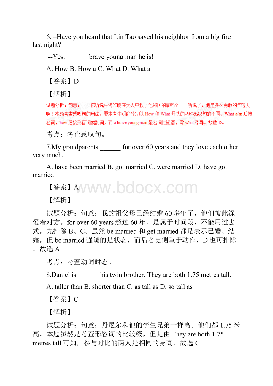 届中考复习宿迁市中考英语模拟试题有配套答案Word版Word文档下载推荐.docx_第3页