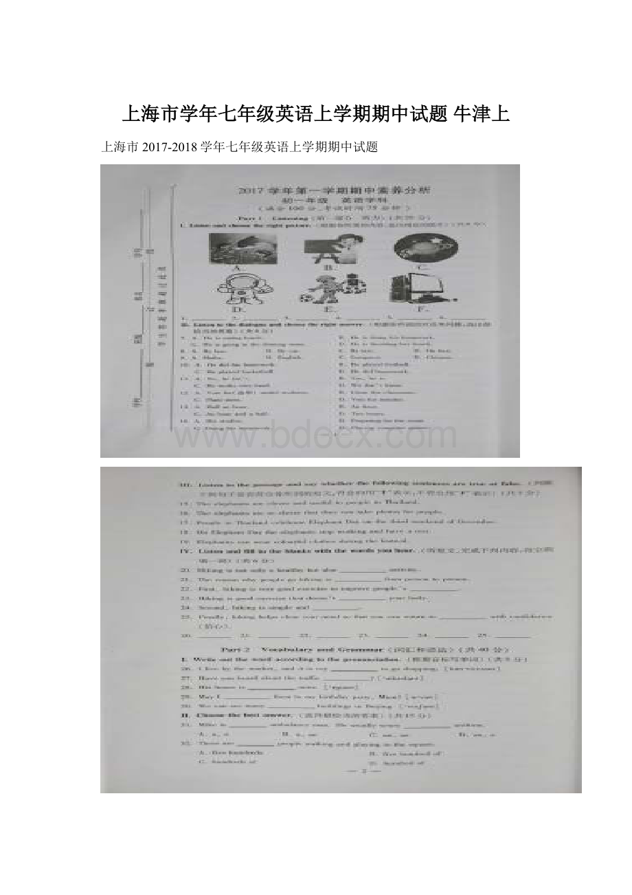 上海市学年七年级英语上学期期中试题 牛津上.docx_第1页