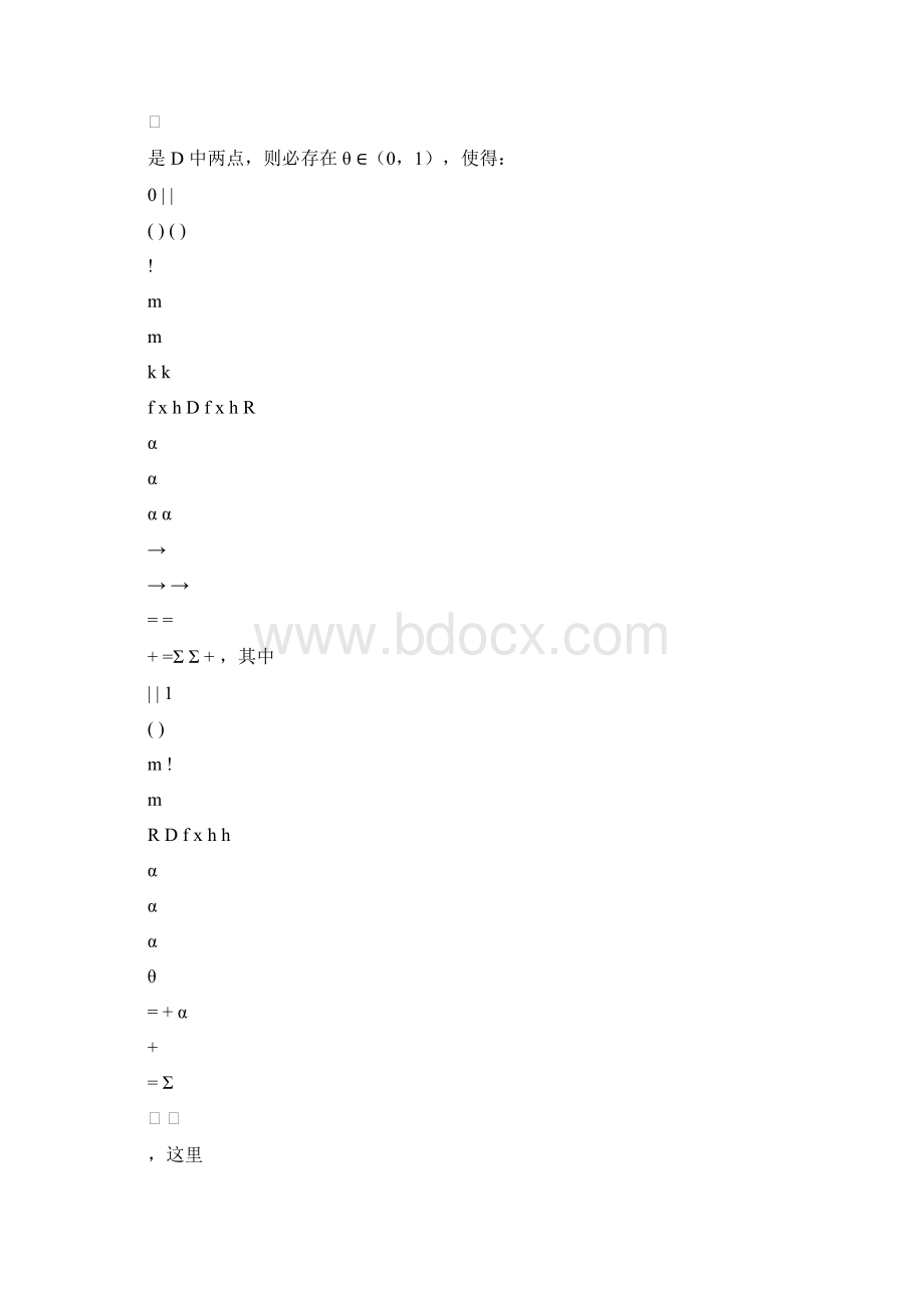 高维李查逊外推算法的研究和应用.docx_第3页