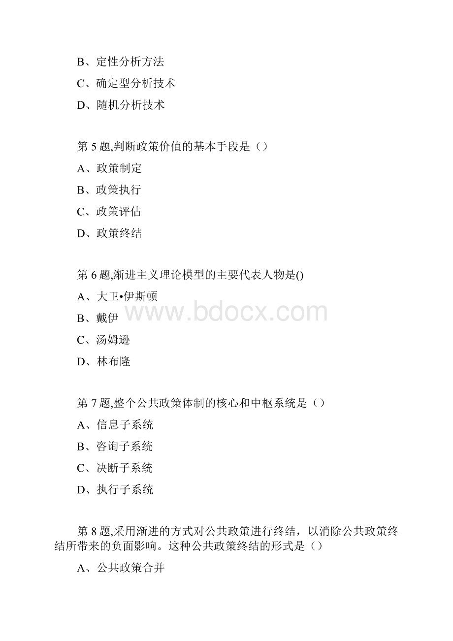 秋福师《公共政策概论》在线作业一8Word格式文档下载.docx_第2页