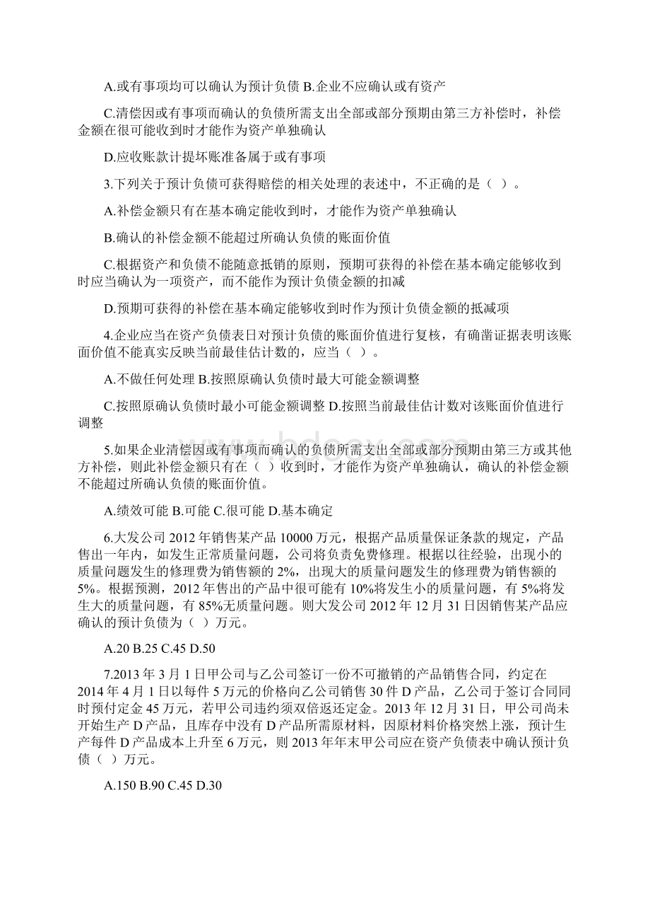 第4次任务第十一第十二单元练习.docx_第2页