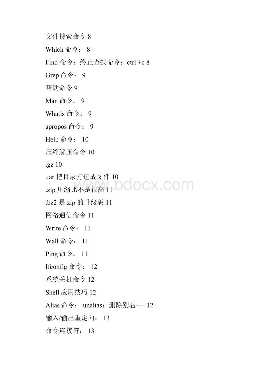 第3讲 Linux常用命令笔记Word格式文档下载.docx_第2页