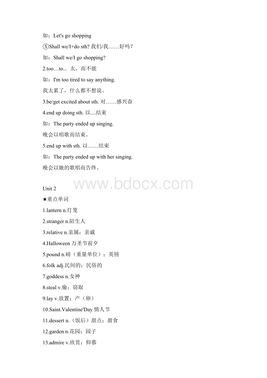 人教版九年级英语全册重点单词 + 短语 + 句型.docx_第3页