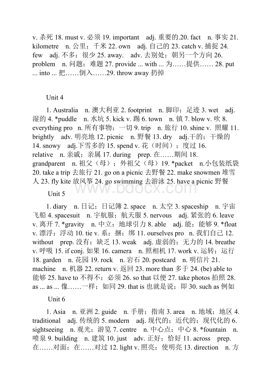 最新初中英语深圳牛津全册单词Word文档下载推荐.docx_第2页