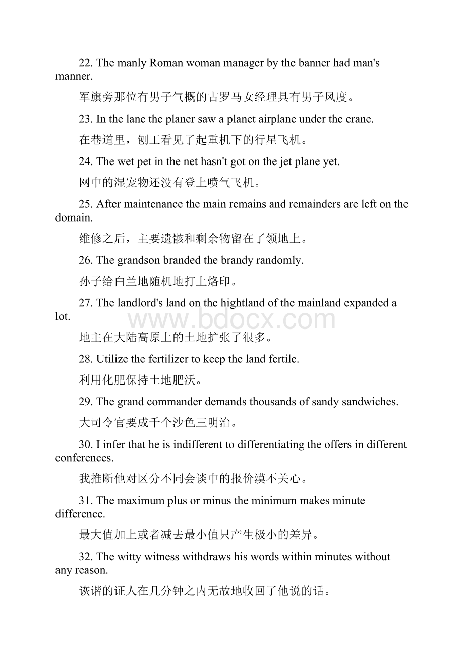 800个句子帮助记单词7000个全.docx_第3页