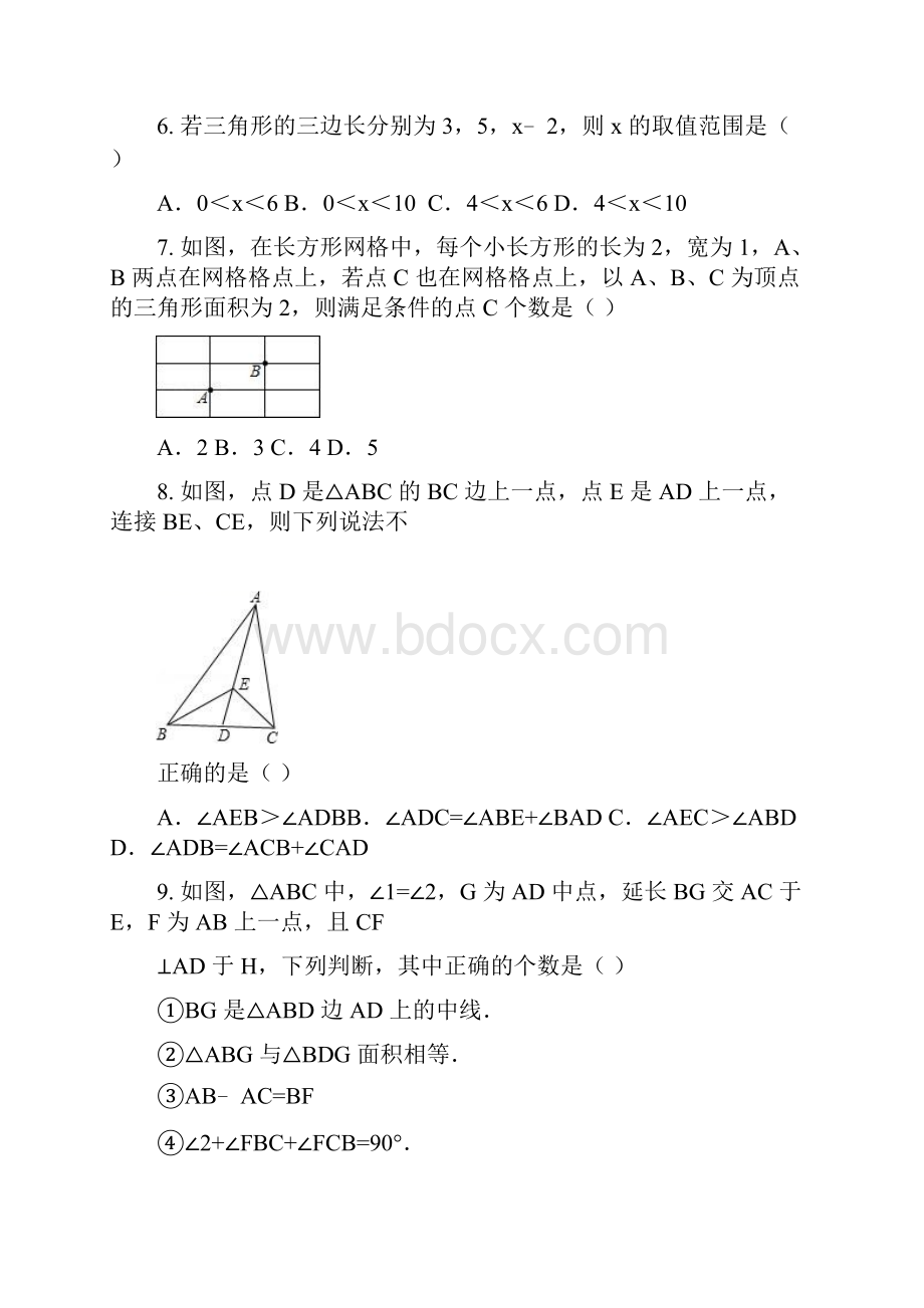 无锡主市金桥双语实验学校初一期末复习卷二三角形.docx_第2页