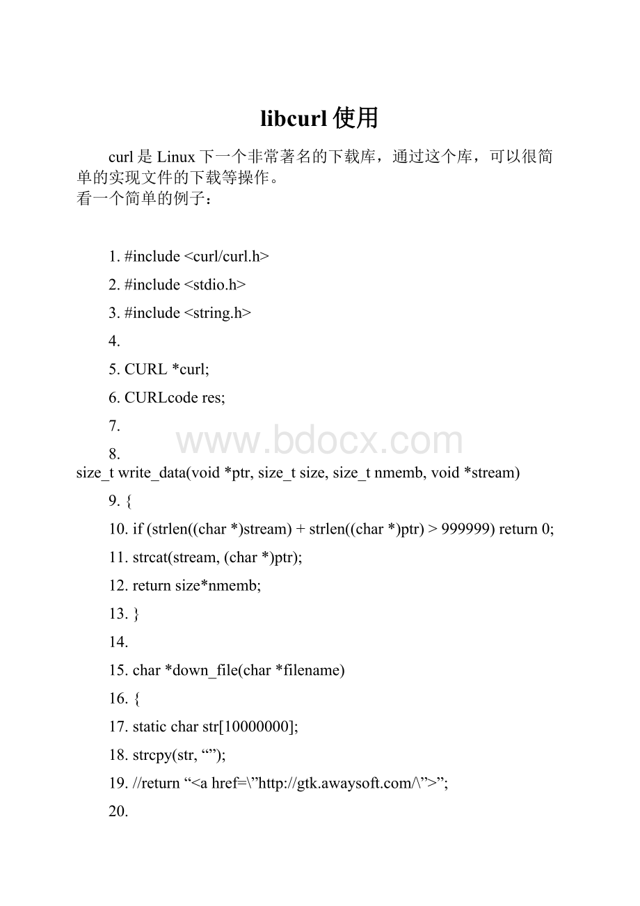 libcurl使用Word文档下载推荐.docx