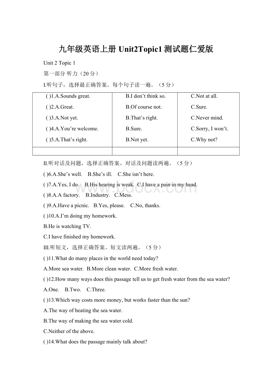 九年级英语上册Unit2Topic1测试题仁爱版.docx_第1页