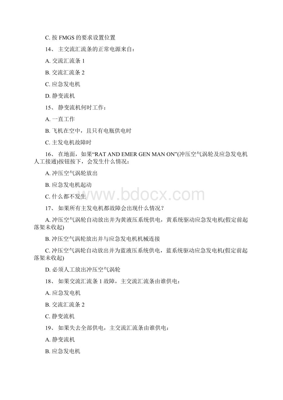 A320ME飞机放行人员考试共17页word资料.docx_第3页