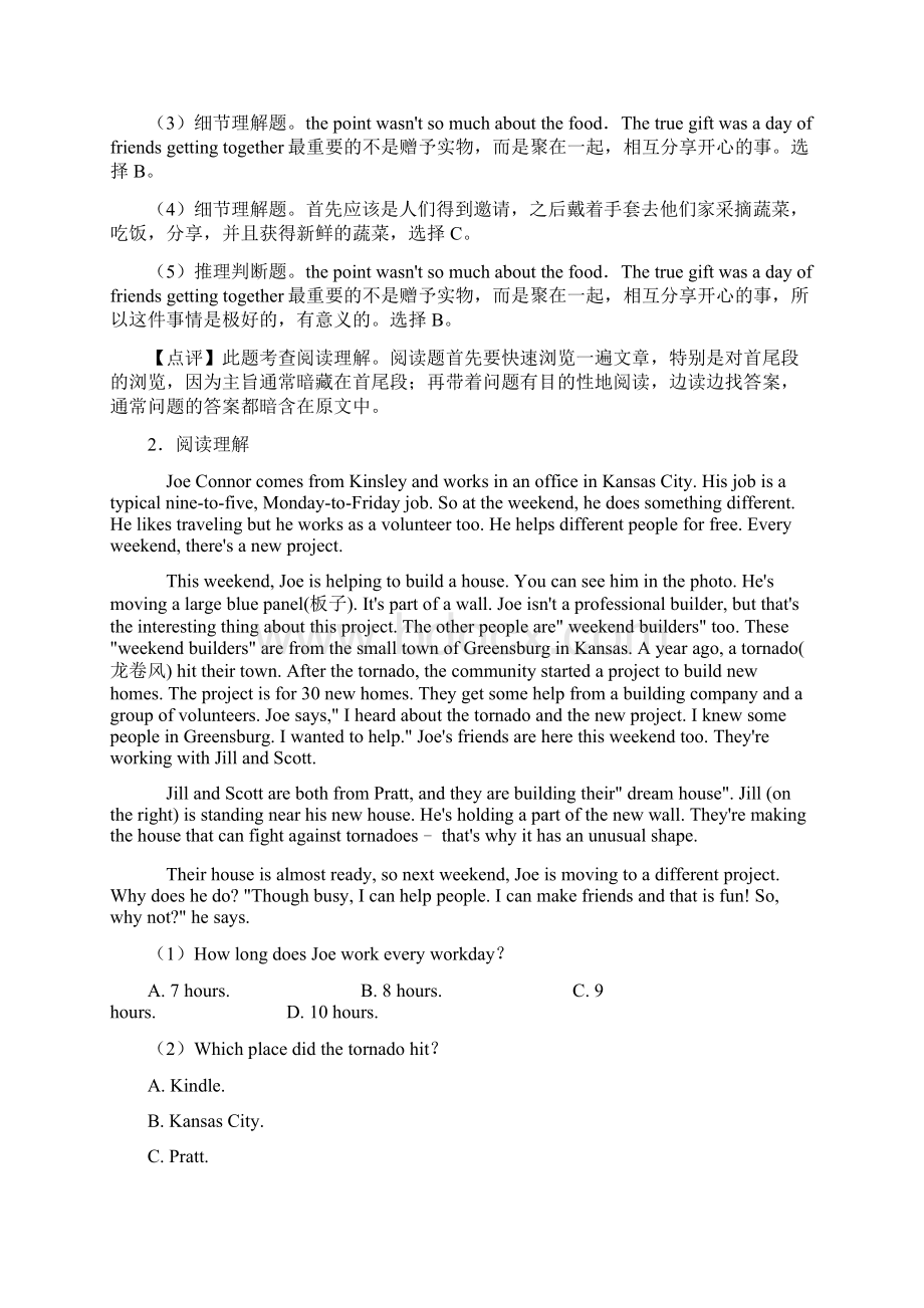 中考英语 英语阅读理解专题练习Word文档格式.docx_第3页