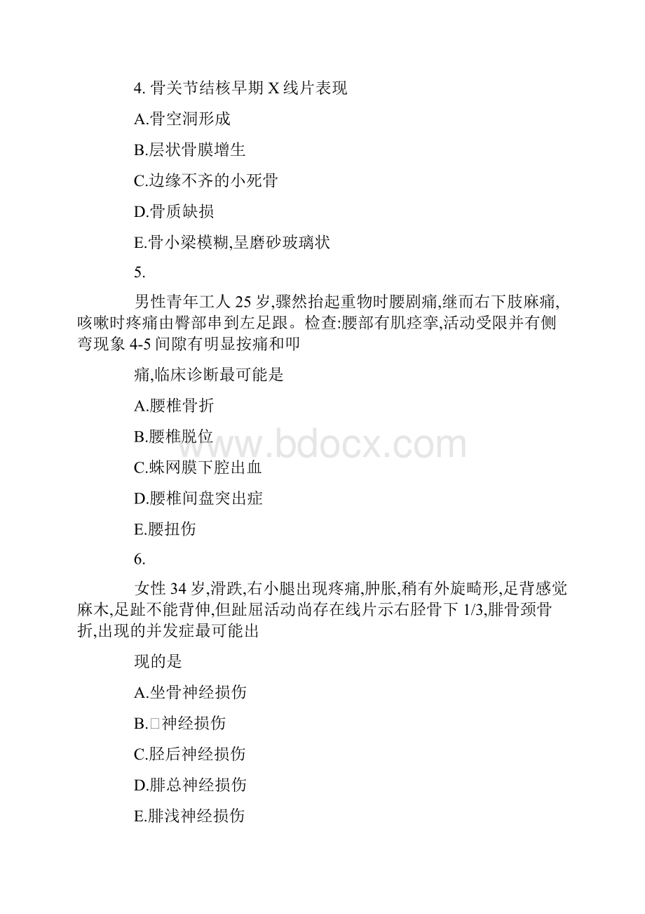 骨科中级职称考试系列3.docx_第2页