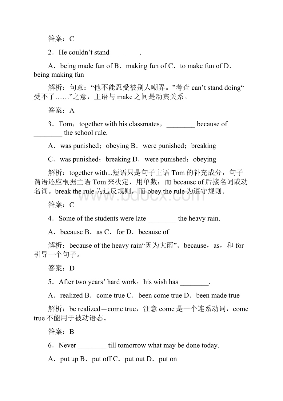 届高考英语第一轮单元能力闯关复习检测试题10Word文档下载推荐.docx_第2页