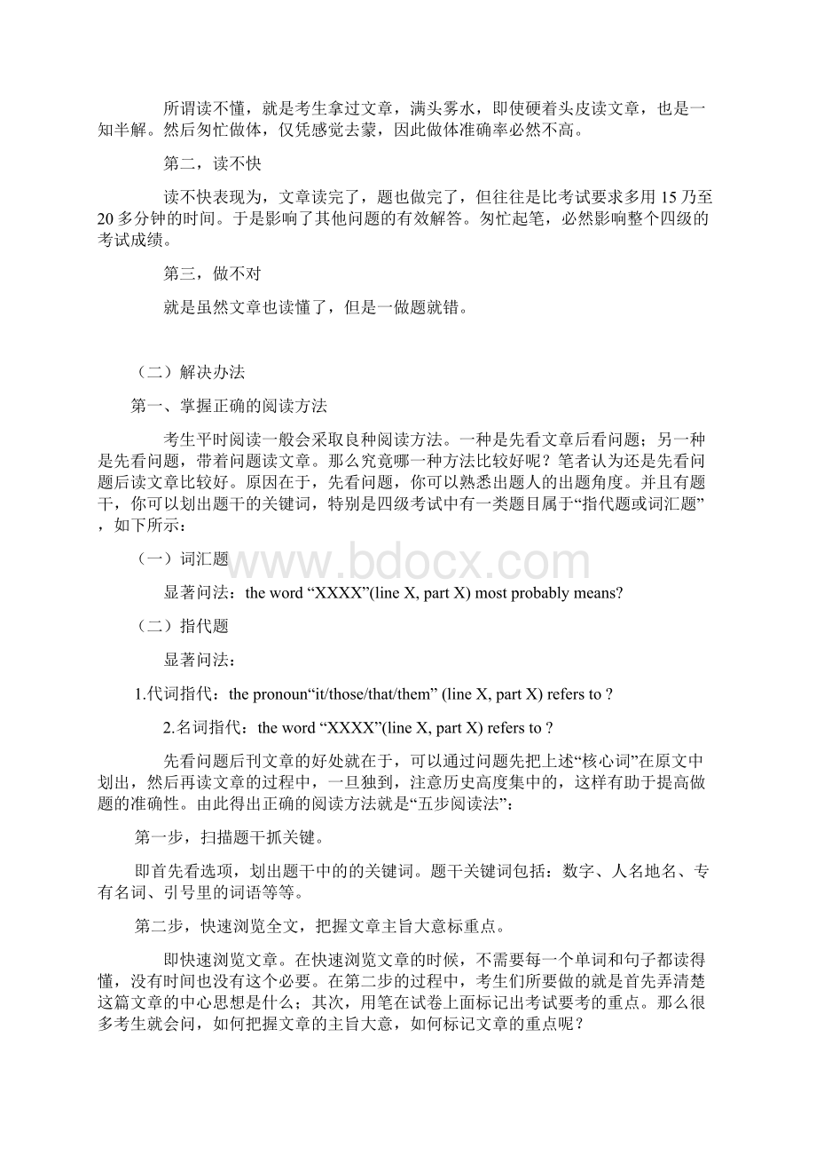 大学英语复习资料.docx_第3页