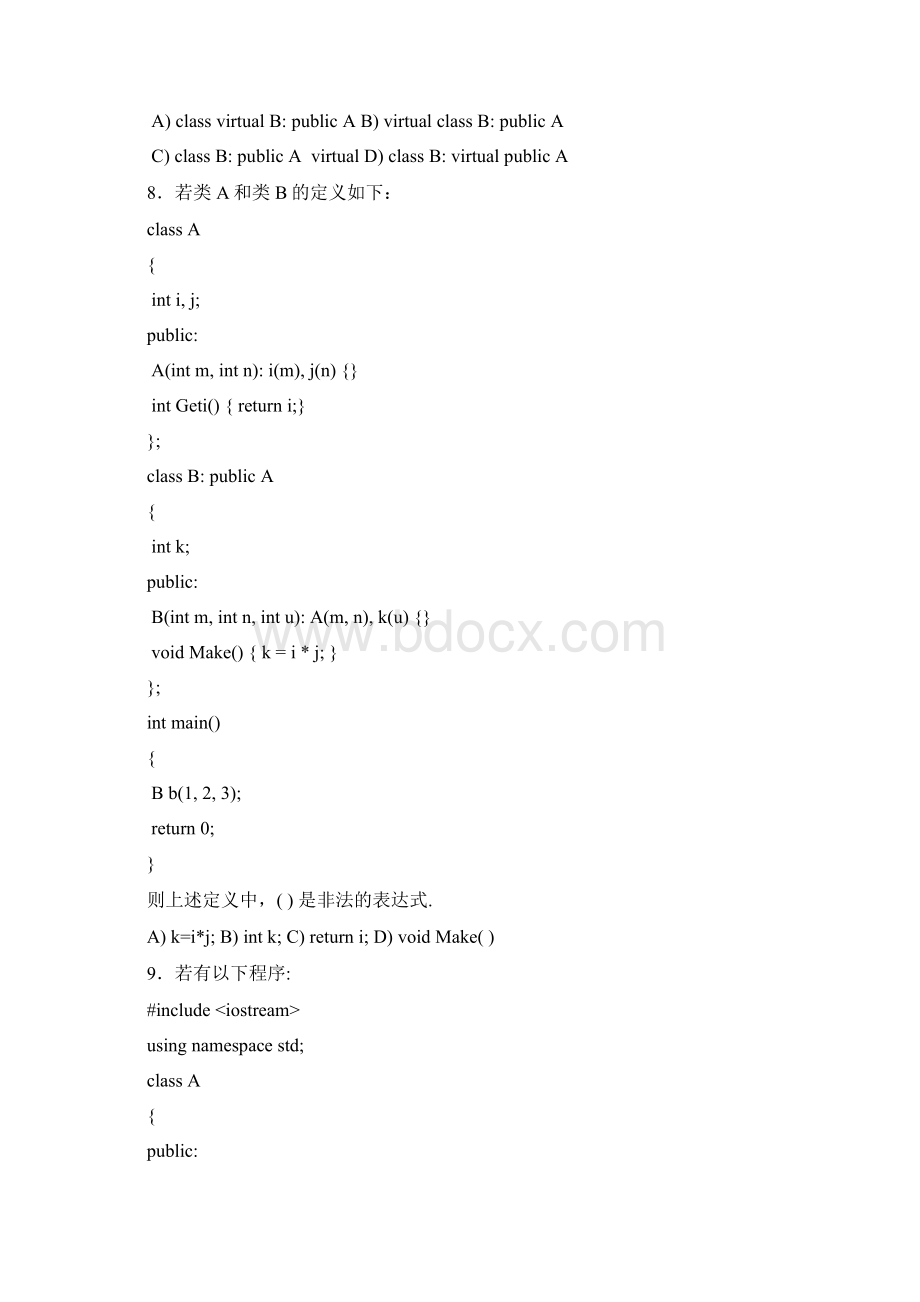 C++面向对象程序设计模拟试题六.docx_第2页