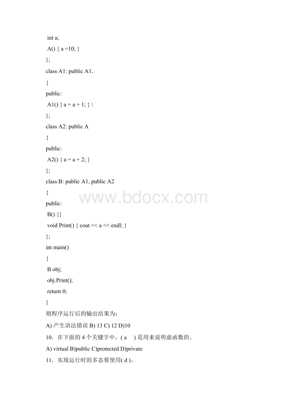 C++面向对象程序设计模拟试题六.docx_第3页