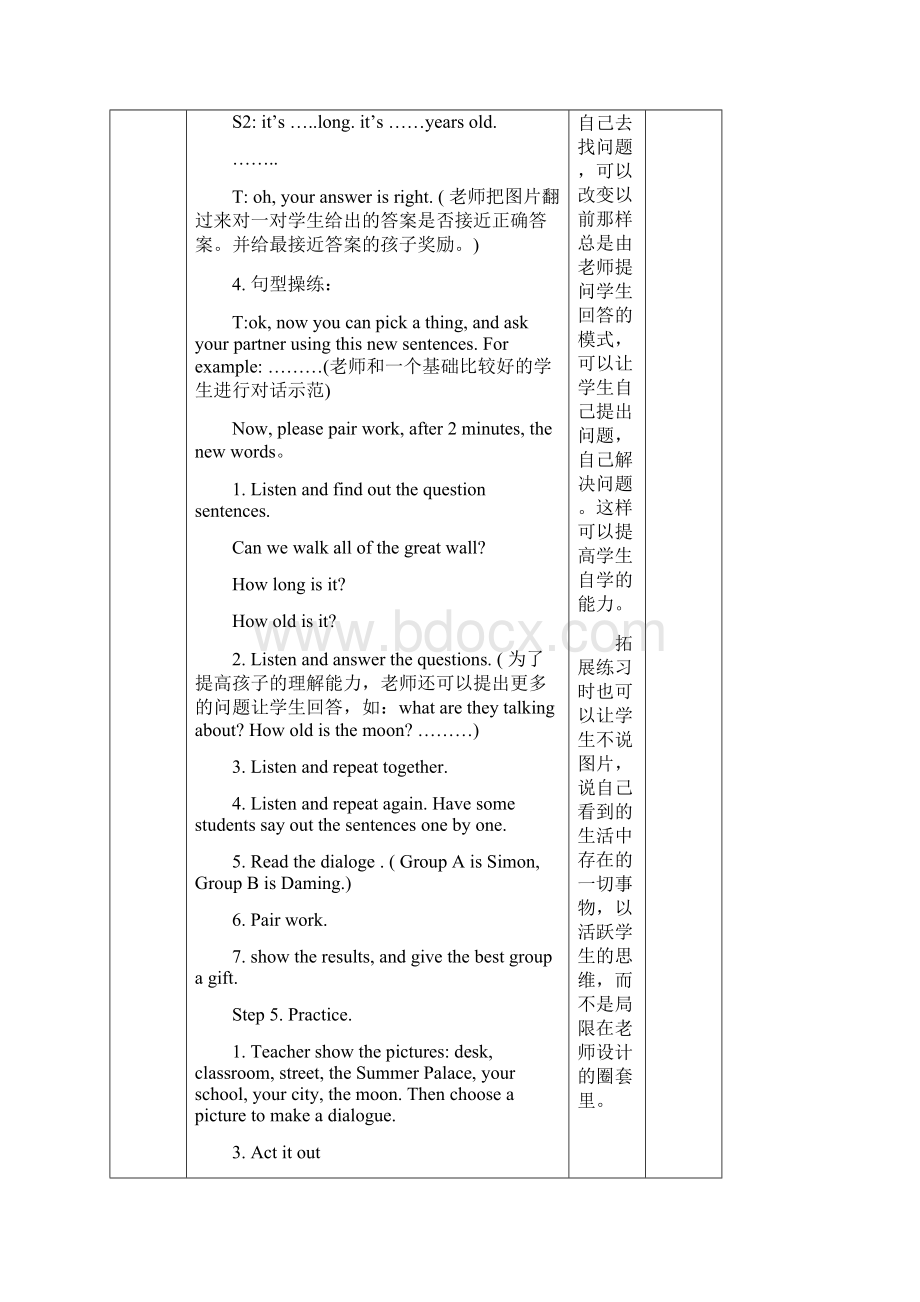 外研版新标准英语六年级上册全册教案小学一年级起点.docx_第3页