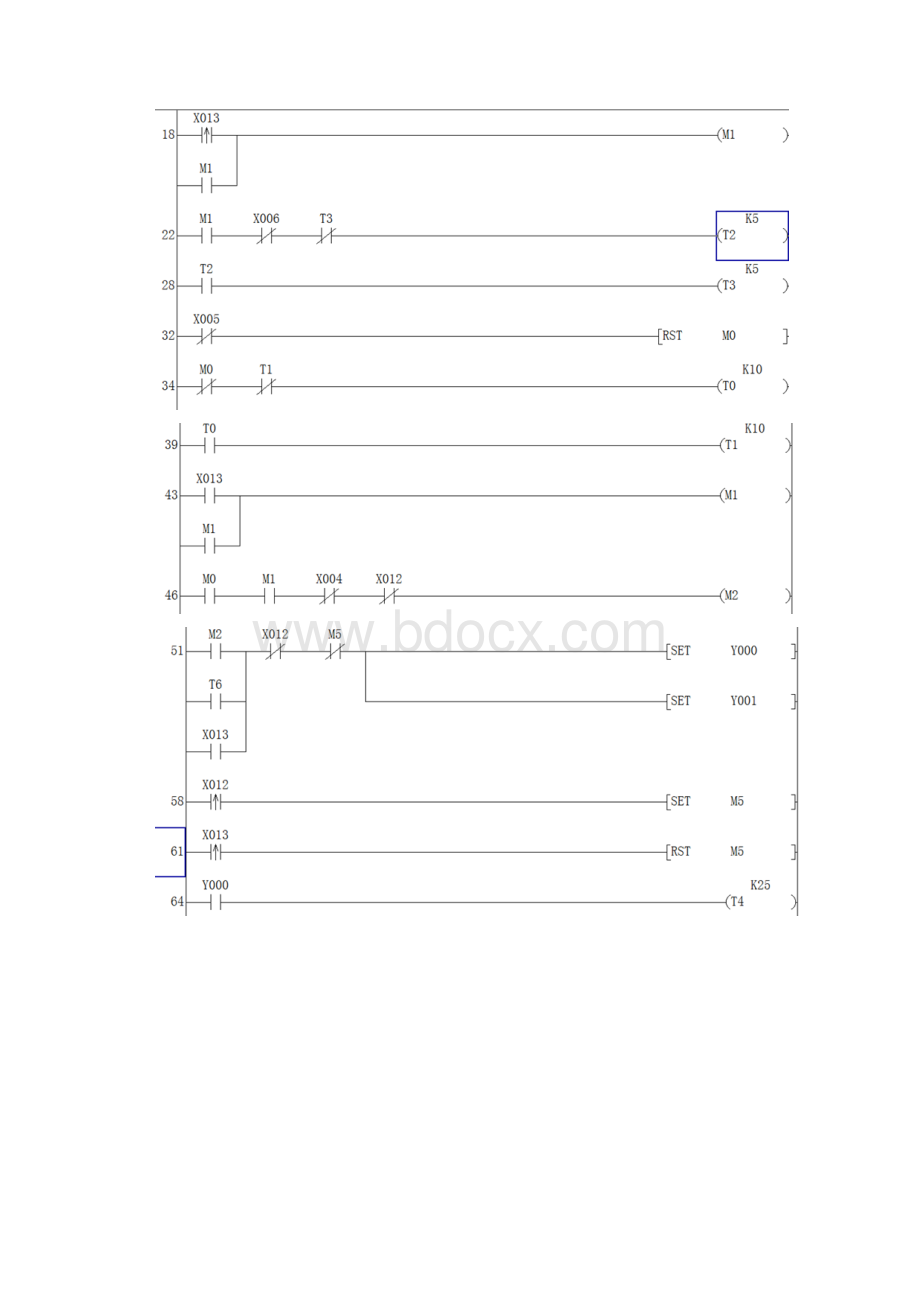 自动化生产线安装与调试实训报告Word文件下载.docx_第3页