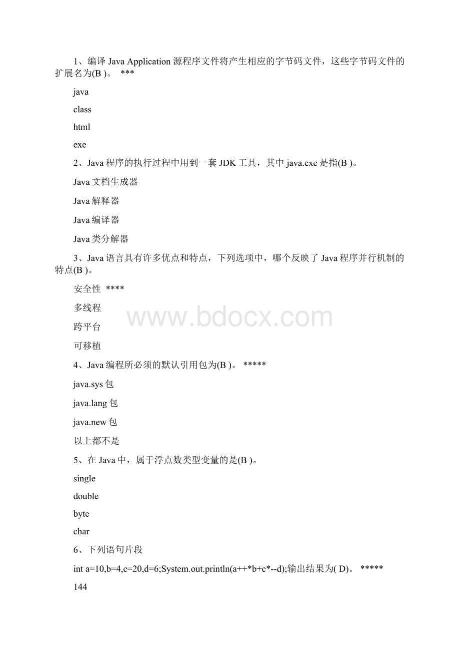 java题库Word文件下载.docx_第3页