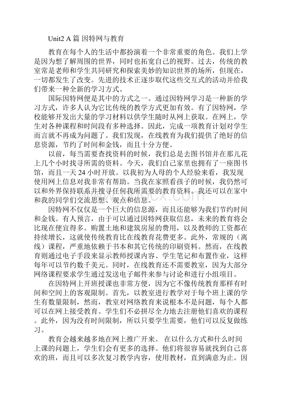 Asloac大学体验英语综合教程1课文翻译.docx_第3页