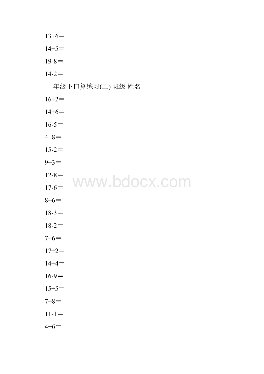 一下20以内口算练习20次的Word格式.docx_第3页